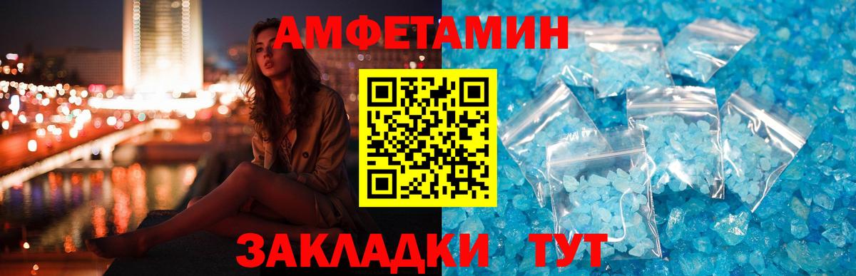 Amphetamine Розовый  Amphetamine  Электросталь  Вход с VPN 