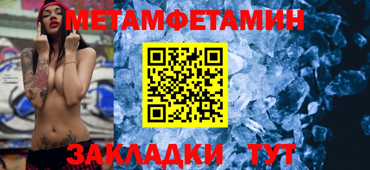 Амфетамин Розовый Электросталь