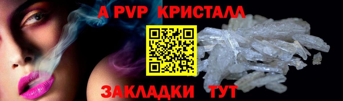 APVP СК Электросталь