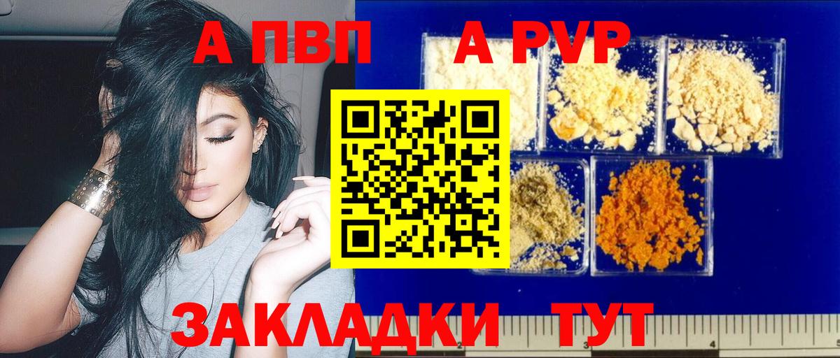 Альфа ПВП  Вход с VPN  Электросталь  Alpha-PVP СК КРИС  Alfa_PVP мука 
