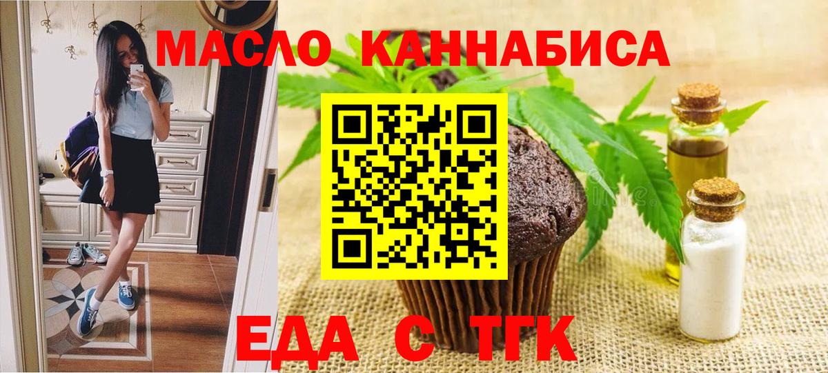 Электросталь  Cannafood конопля  Вход с VPN 