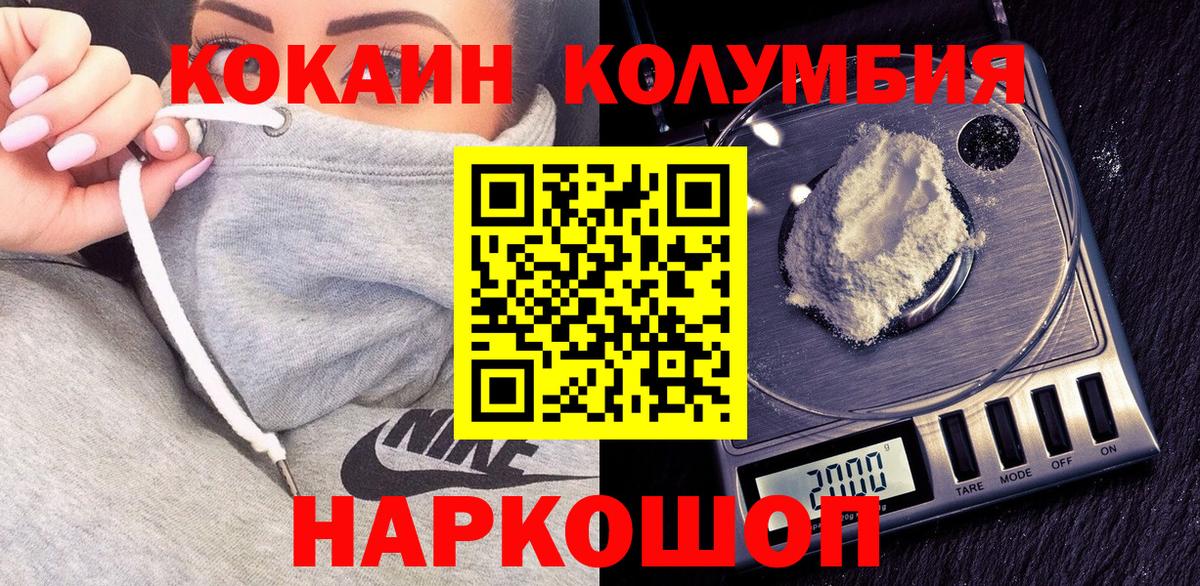 COCAIN 97% Электросталь