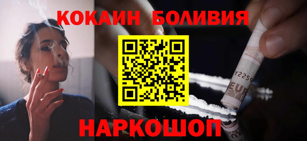 КОКАИН  КОКАИН Колумбийский  Вход с VPN  Электросталь  Cocaine Перу 