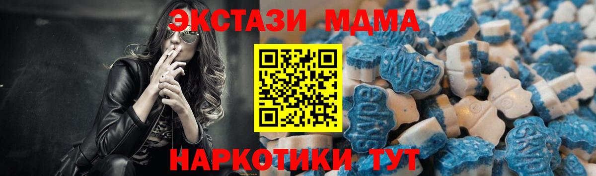 Экстази 280 MDMA  Вход с VPN  Ecstasy 280мг  где купить наркоту  Электросталь 