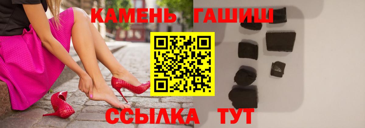 Гашиш убойный  ГАШИШ  Вход с VPN  Электросталь  ГАШ VHQ 