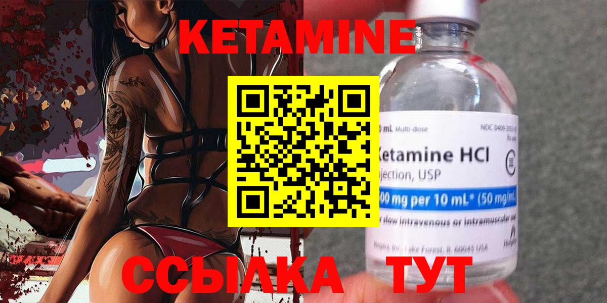 Электросталь  КЕТАМИН ketamine  Вход с VPN 