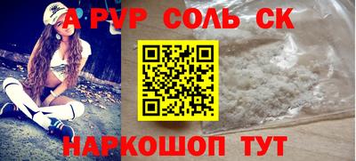 соль курить ск Коммунар