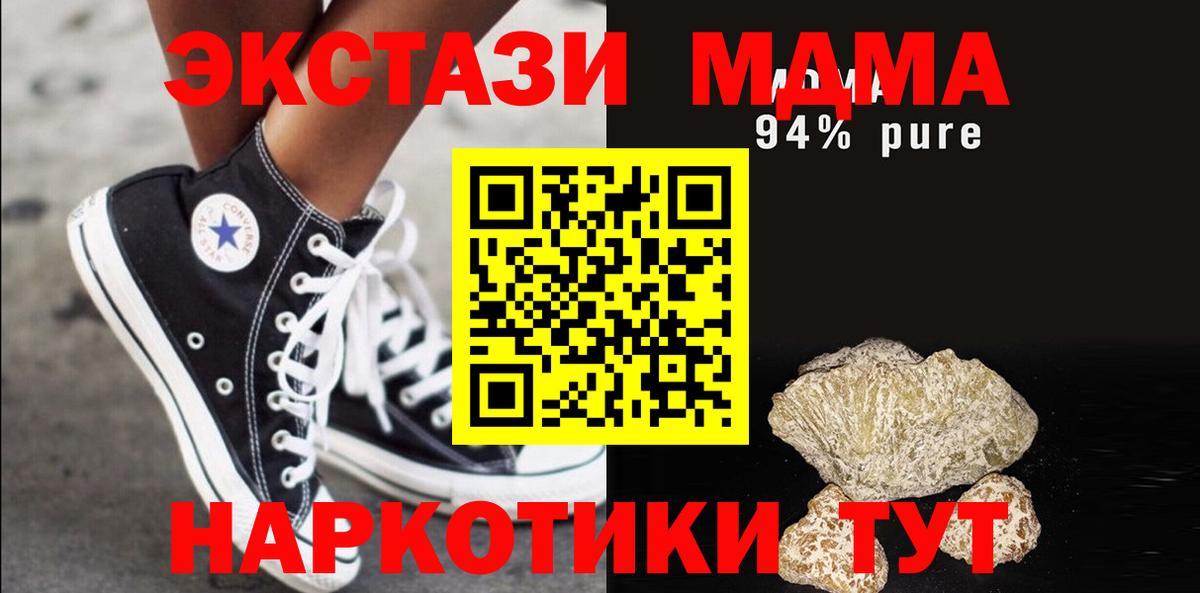 Электросталь  MDMA кристаллы  Вход с VPN  МДМА crystal 