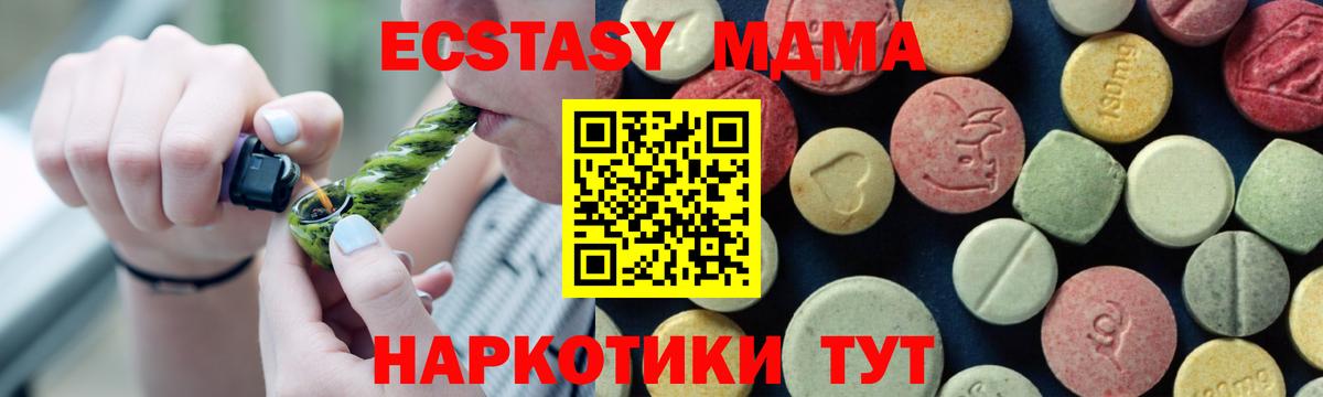 МДМА Molly Электросталь