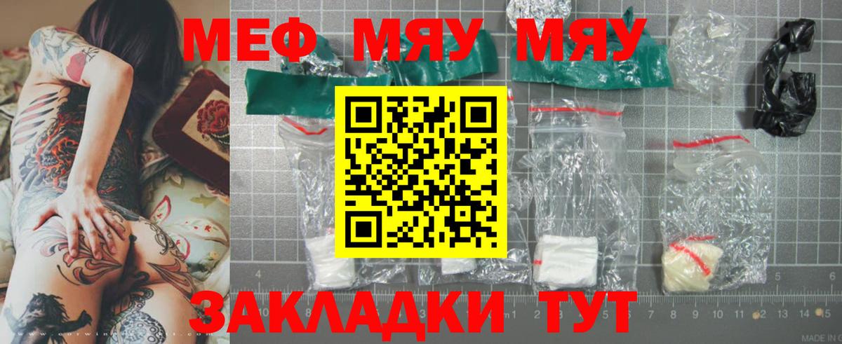 Электросталь  Меф кристаллы  МЕФ  Мефедрон VHQ  Вход с VPN 