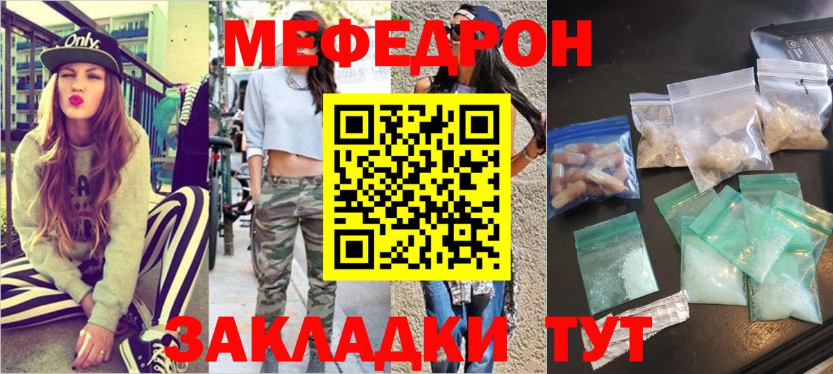 МЕФ кристаллы Электросталь