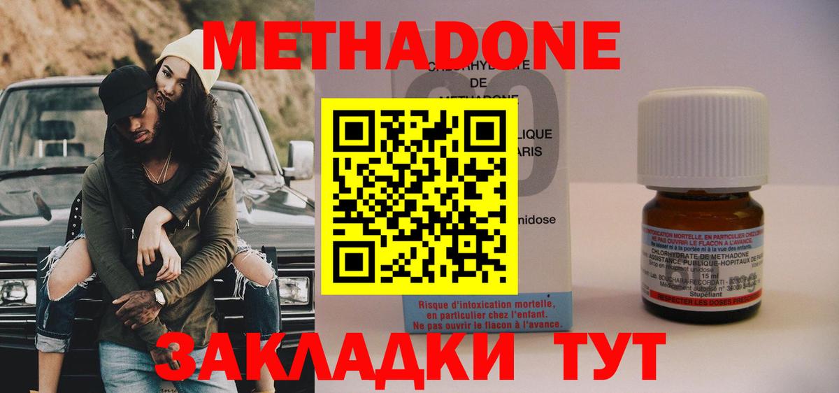 Электросталь  МЕТАДОН белоснежный  Метадон VHQ  Вход с VPN 