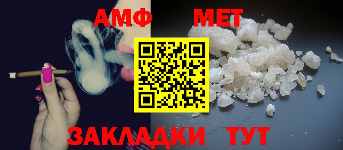 МЕТАМФЕТАМИН Methamphetamine Электросталь