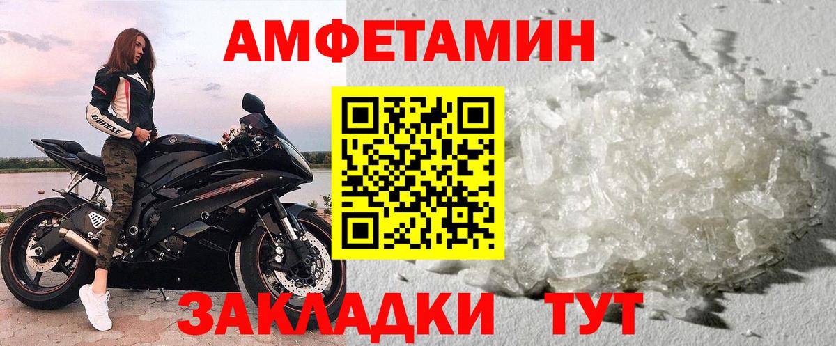 МЕТАМФЕТАМИН кристалл  Вход с VPN  Электросталь 
