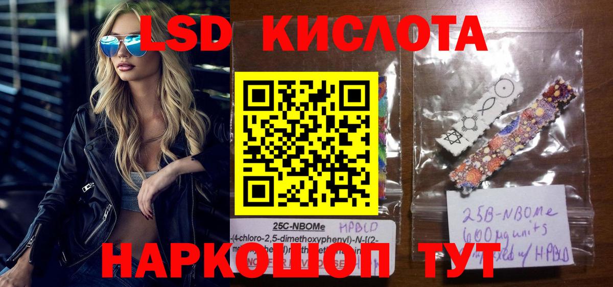 Марки 25I-NBOMe 1500мкг  Вход с VPN  Электросталь 