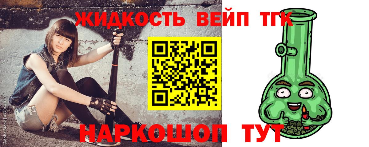 Дистиллят ТГК гашишное масло Электросталь