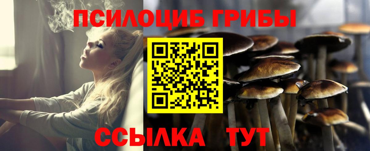 Галлюциногенные грибы ЛСД Электросталь