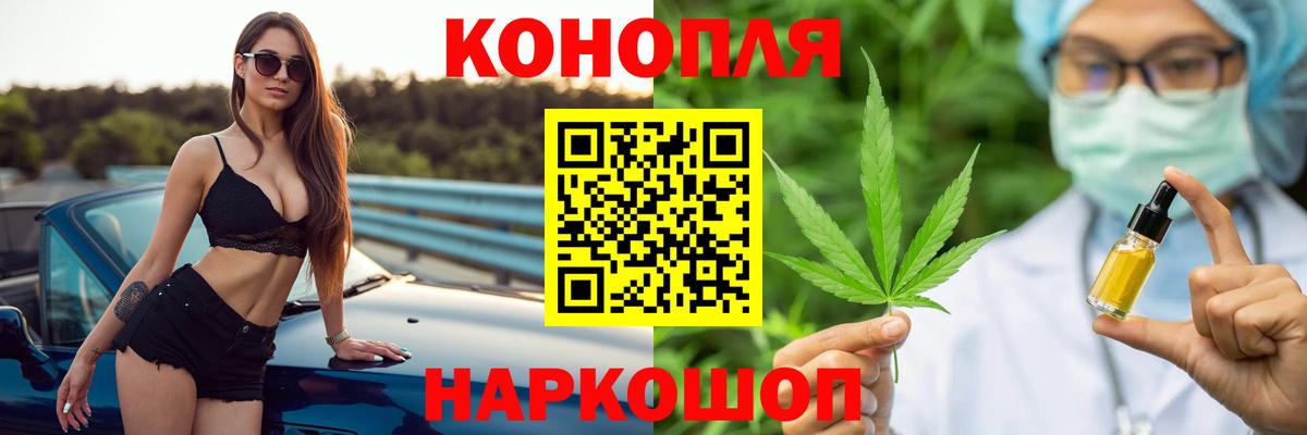 Канабис марихуана  Каннабис тримм  Электросталь  Вход с VPN 